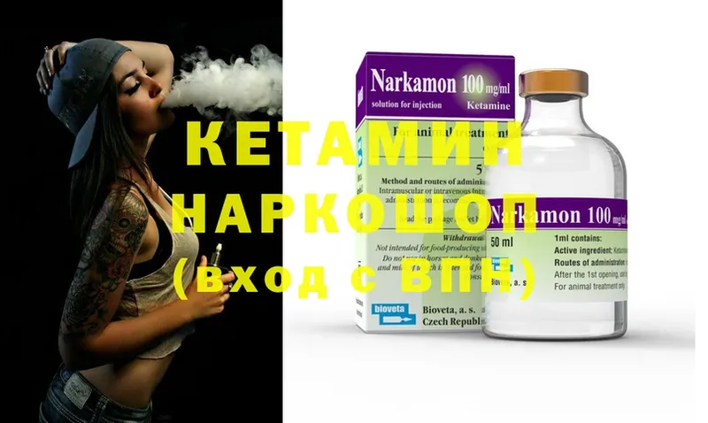 КЕТАМИН ketamine  Верхоянск 